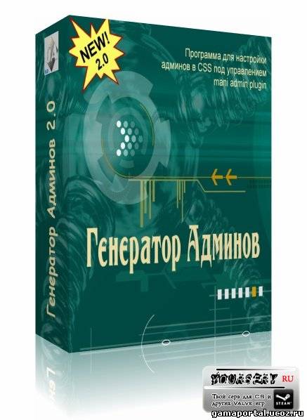 Описание: Программа для создания новых администраторов Mani Admin